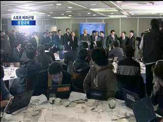 체육계 현안문제 종합대책 발표