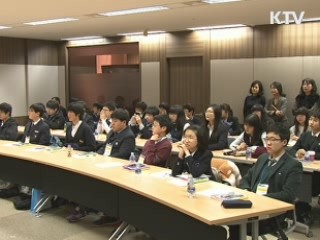 중학생 1회 이상 진로체험 의무화