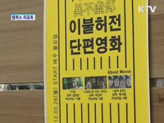 작지만 큰 감동 주는 예술영화관