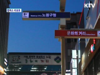 노원구 토요아트 페스티벌 개막