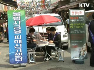 불법 사금융 신고 폭주···수사 급물살