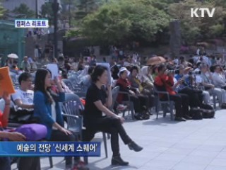 세계 춤의 날 공연