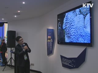 100여개 참가국 '해양 보호' 한 목소리