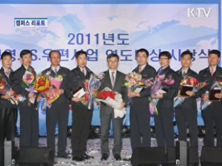 우편배달도 봉사도 달인