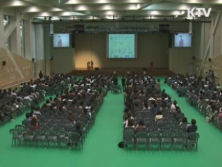 국제기구 진출 설명회···해외무대 진출 기회