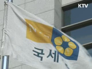 의사·변호사 등 고소득자 고강도 세무조사