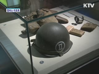 국립춘천박물관 6.25 기획특별전 [캠퍼스 리포트]