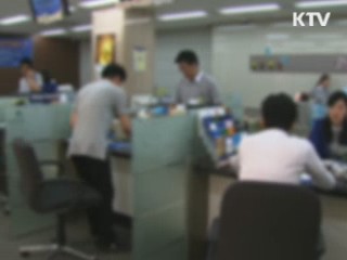 대부중개수수료 상한제 도입