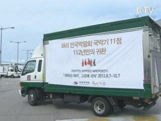 '만국박람회 국악기' 112년만에 고국 품으로