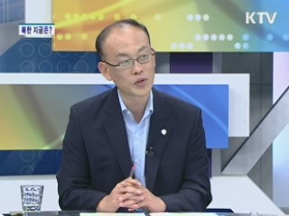 북한 핫이슈 [통일로 내일로]