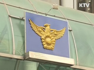 경찰, 거액수수 의혹 검찰간부 소환 방침