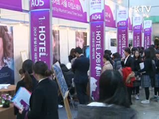 '2012 호텔산업 채용박락회' 개최