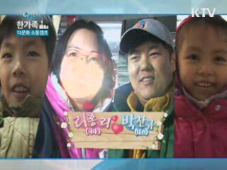 부부, 소통을 시작하다 1부