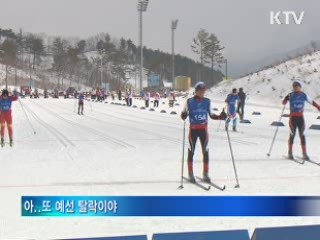 스페셜올림픽 '감동의 레이스' 시작
