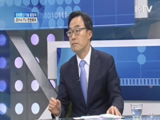 정보통신기술 올림픽, 2014 ITU 전권회의 [라이브 이슈]