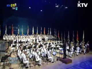 한미 해군 군악대 합동 연주회