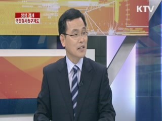 국민검사청구제도 [생생 경제]