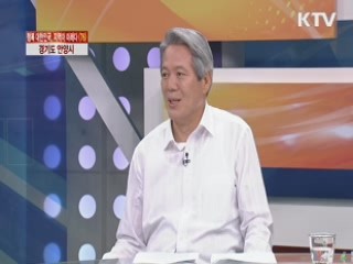 경기도 안양시 [행복 대한민국, 지역이 미래다]