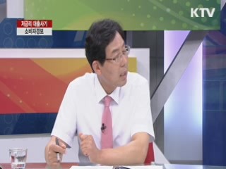 저금리 대출사기, 소비자경보 [생생경제]