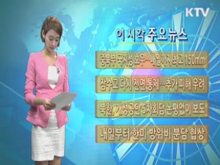 이 시각 주요뉴스 (122회)