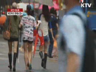 패션상품 '레인부츠' 가격 천차만별 [국민리포트]