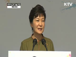 "여성의 감성·기술, 창조경제 자산"