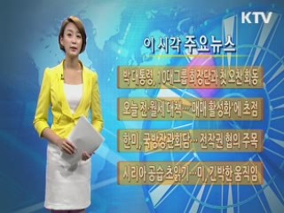 이 시각 주요뉴스 (251회)