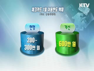 국민행복시대 (65회)