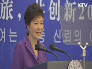 박 대통령 관련 서적 해외서 출판···큰 관심