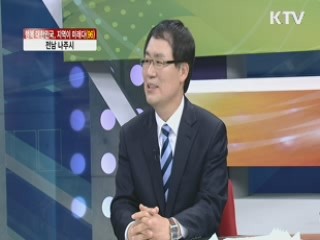 전남 나주시 [행복 대한민국, 지역이 미래다]