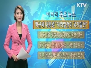 이 시각 주요뉴스 (612회)