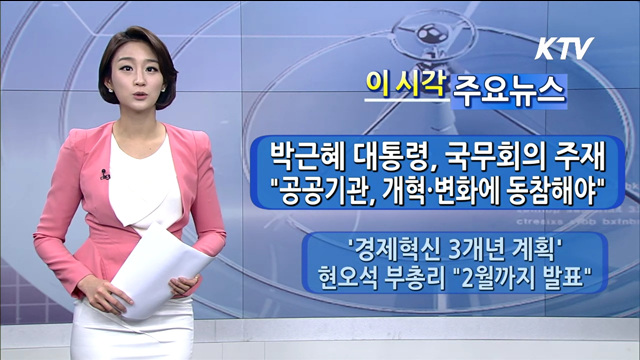 이 시각 주요뉴스 (779회)