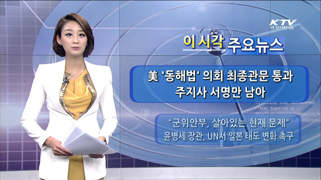 이 시각 주요뉴스 (1010회)