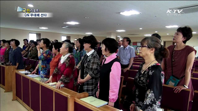 어르신 '청춘합창단' UN서 평화 노래한다