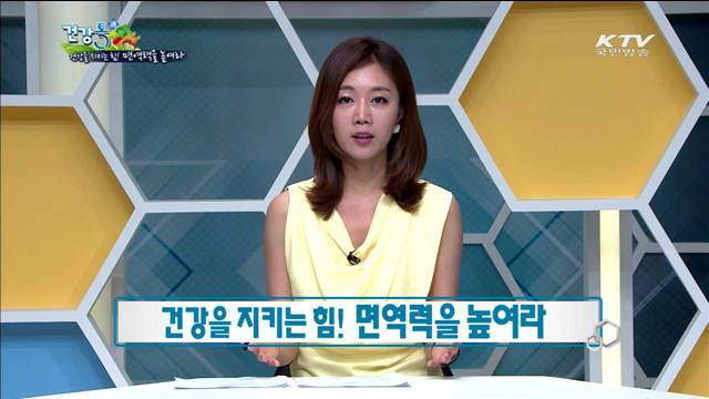 면역력을 지키는 열쇠, '미강'을 아시나요?