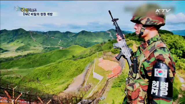 철원 DMZ 평화생태공원 일반 공개