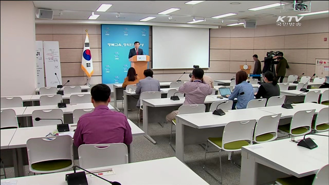 "역사교과서 수정명령 상고 이해할 수 없다"