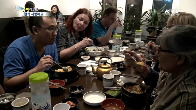 한식 사랑에 빠졌어요…"건강·맛 원더풀"