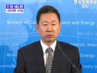 산업자원부 브리핑 - 8월 수출입 동향