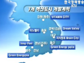 제주혁신도시 개발계획 확정