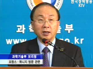 과학기술부 정례브리핑