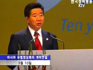 노무현 대통령 개막연설