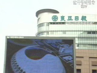 조선일보 신문기금 보도 관련 신문발전위 입장