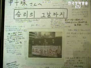 일제 징용피해자에 위로금 2천만원 지급