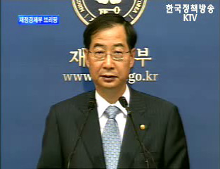 재정경제부 정례브리핑 - 경제상황 평가 및 하반기 경제운용방향