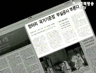 국가기준점 관련 건교부 입장