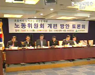 노사정위원회 바뀐다