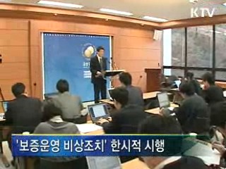 중소기업 50조원 자금 지원