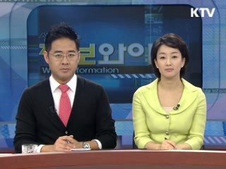 정보와이드 모닝 (101회)