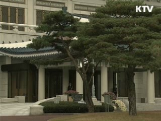 靑 '그린오피스화' 녹색성장위 출범